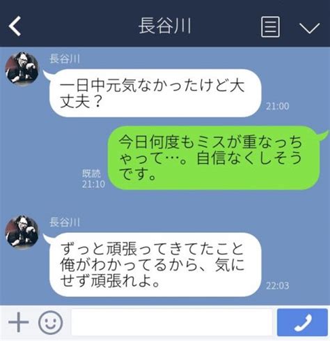 男子 が ドキドキ する line|男子がキュンとする言葉22選【デート・職場・LINEなどシチュ .